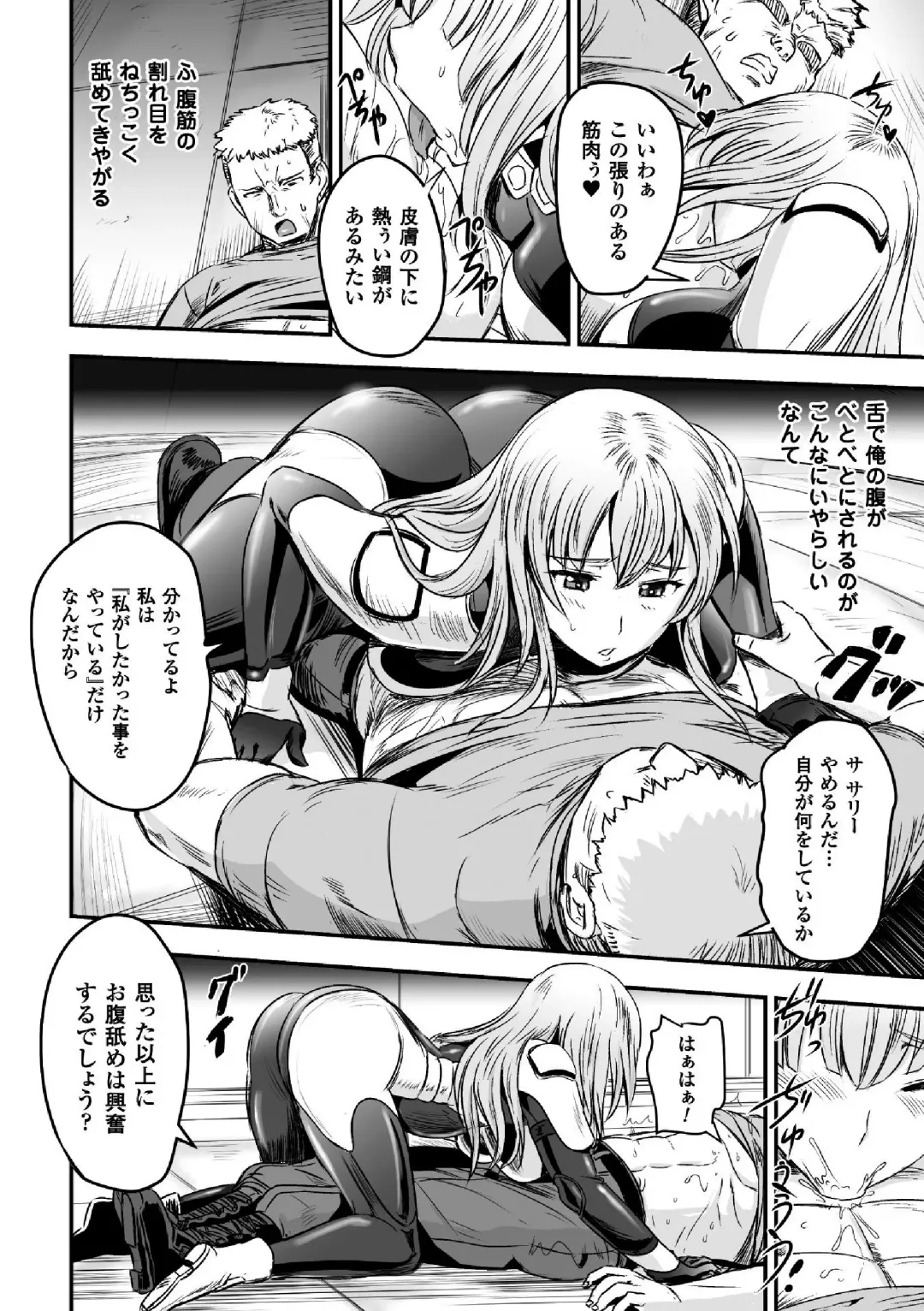 2D Comic Magazine TS Jibun Heroine mou Hitori no Ore ga Erosugite Gaman Dekinee! Vol. 2 Fhentai - Page 10
