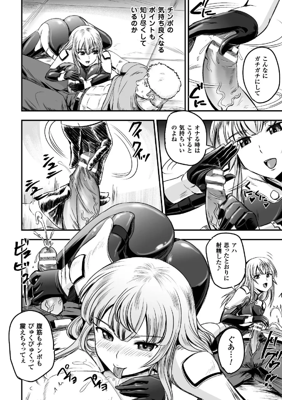 2D Comic Magazine TS Jibun Heroine mou Hitori no Ore ga Erosugite Gaman Dekinee! Vol. 2 Fhentai - Page 12