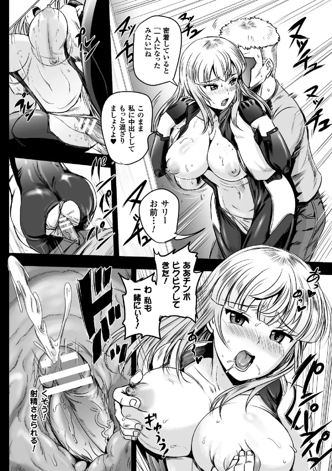 2D Comic Magazine TS Jibun Heroine mou Hitori no Ore ga Erosugite Gaman Dekinee! Vol. 2 Fhentai - Page 20
