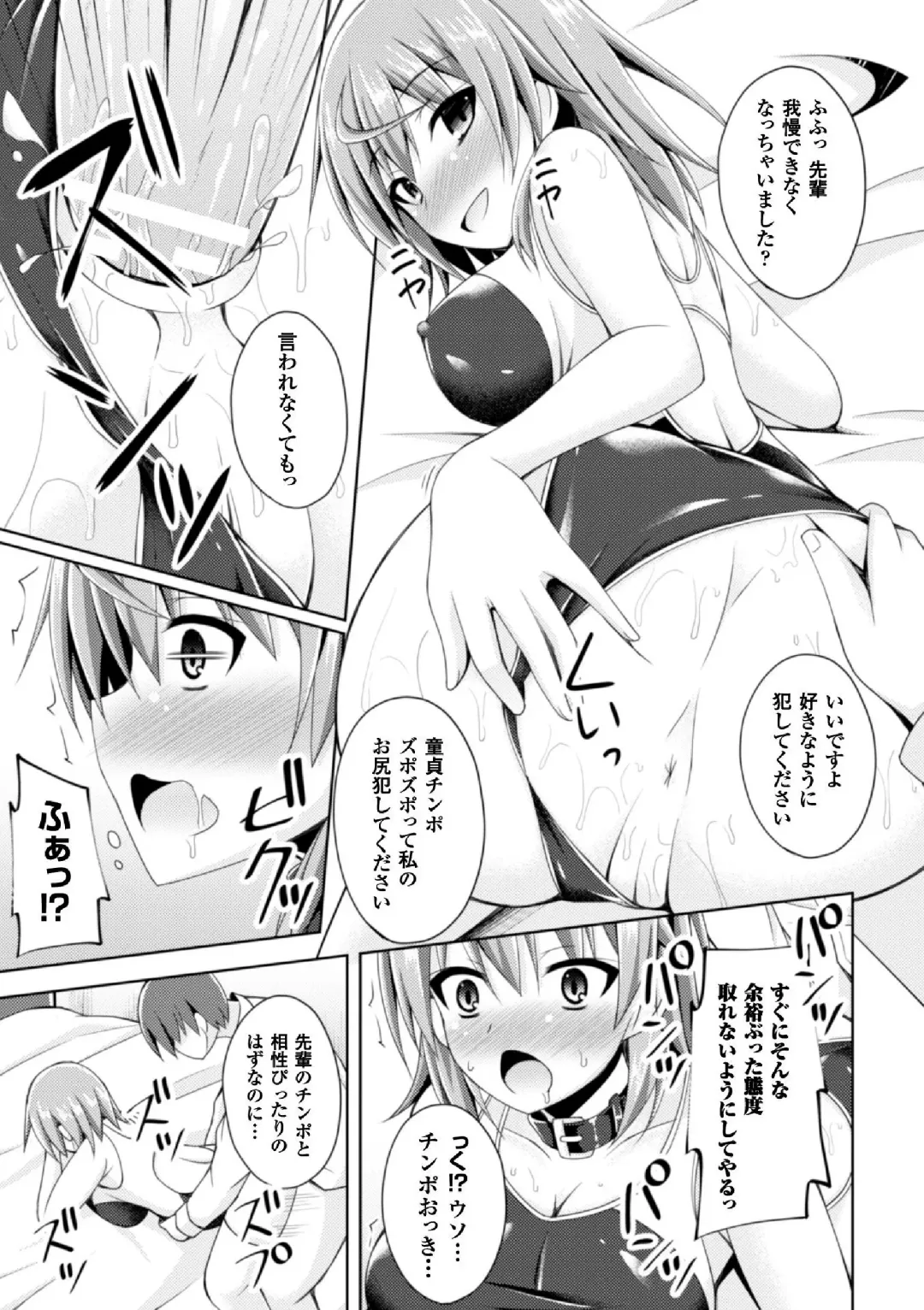 2D Comic Magazine TS Jibun Heroine mou Hitori no Ore ga Erosugite Gaman Dekinee! Vol. 2 Fhentai - Page 33