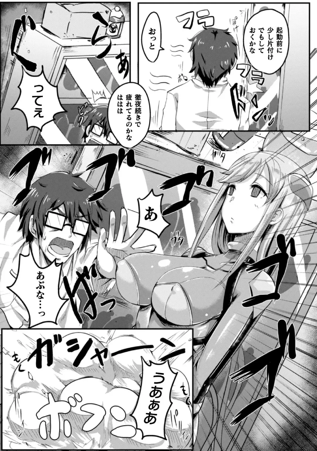 2D Comic Magazine TS Jibun Heroine mou Hitori no Ore ga Erosugite Gaman Dekinee! Vol. 2 Fhentai - Page 45