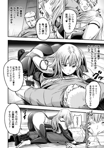 2D Comic Magazine TS Jibun Heroine mou Hitori no Ore ga Erosugite Gaman Dekinee! Vol. 2 Fhentai - Page 10
