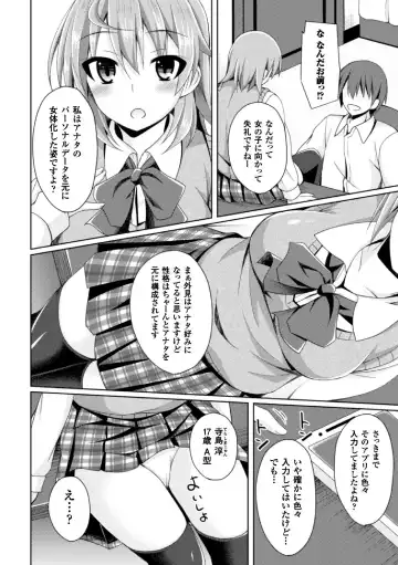 2D Comic Magazine TS Jibun Heroine mou Hitori no Ore ga Erosugite Gaman Dekinee! Vol. 2 Fhentai - Page 24
