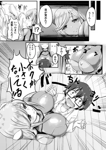 2D Comic Magazine TS Jibun Heroine mou Hitori no Ore ga Erosugite Gaman Dekinee! Vol. 2 Fhentai - Page 46
