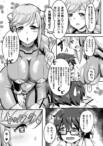 2D Comic Magazine TS Jibun Heroine mou Hitori no Ore ga Erosugite Gaman Dekinee! Vol. 2 Fhentai - Page 47