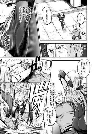 2D Comic Magazine TS Jibun Heroine mou Hitori no Ore ga Erosugite Gaman Dekinee! Vol. 2 Fhentai - Page 7