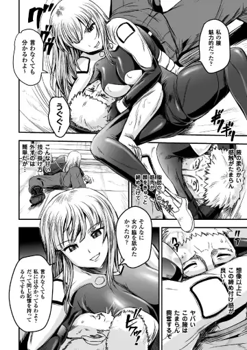 2D Comic Magazine TS Jibun Heroine mou Hitori no Ore ga Erosugite Gaman Dekinee! Vol. 2 Fhentai - Page 8