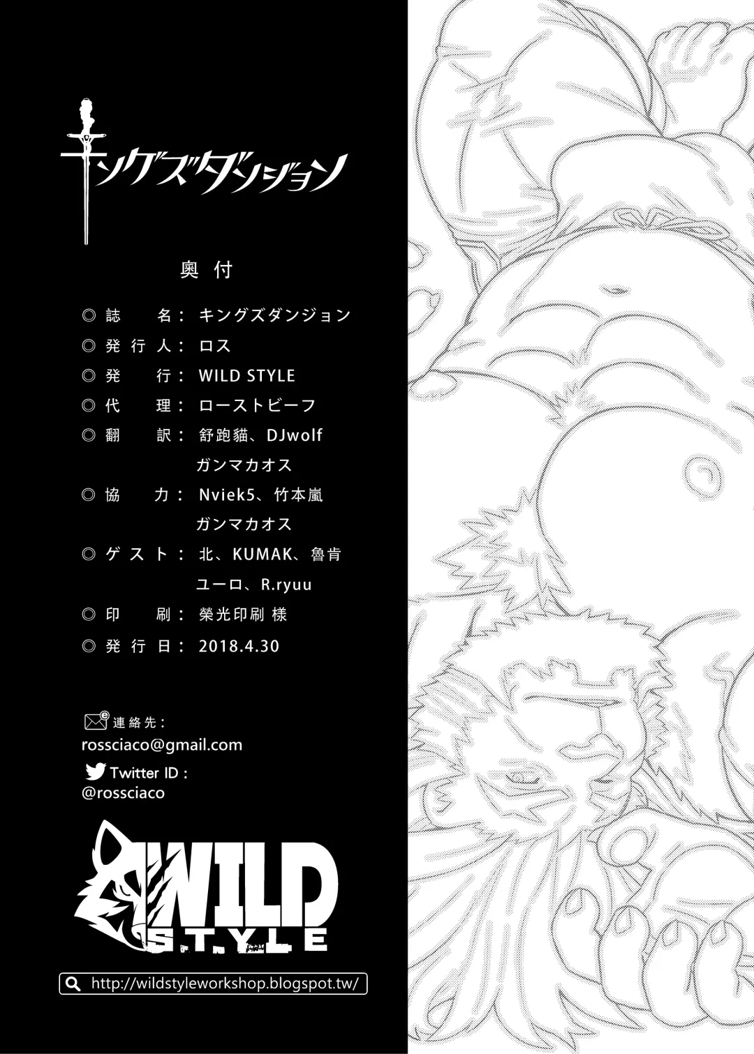 [Ross] King's Dungeon Fhentai - Page 35