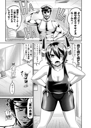 [Kanno Takanori] Shape Up! Tenryuu Fhentai - Page 2