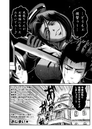 [Kanno Takanori] Shape Up! Tenryuu Fhentai - Page 25