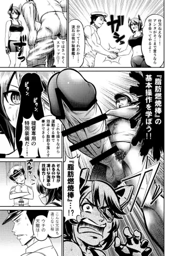 [Kanno Takanori] Shape Up! Tenryuu Fhentai - Page 4