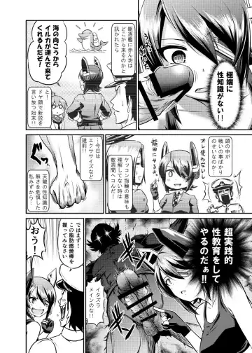 [Kanno Takanori] Shape Up! Tenryuu Fhentai - Page 5