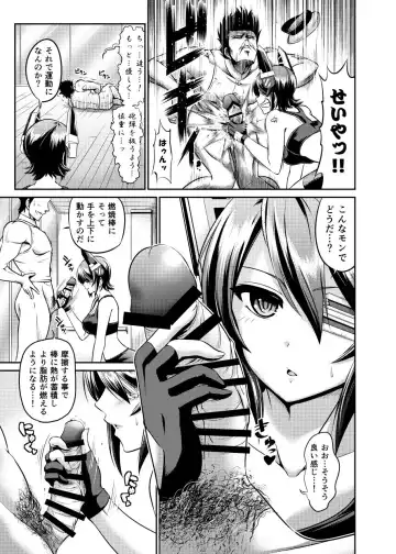 [Kanno Takanori] Shape Up! Tenryuu Fhentai - Page 6