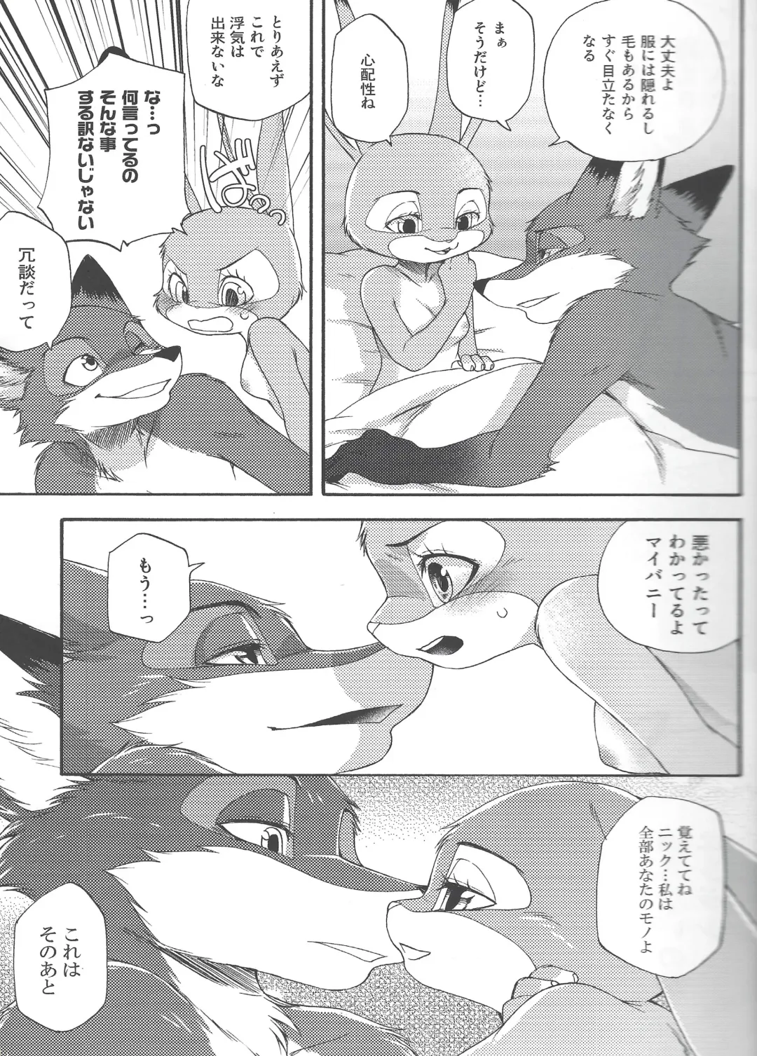 [Inumimi Moeta] Yawaraka na Kizuato Fhentai - Page 27