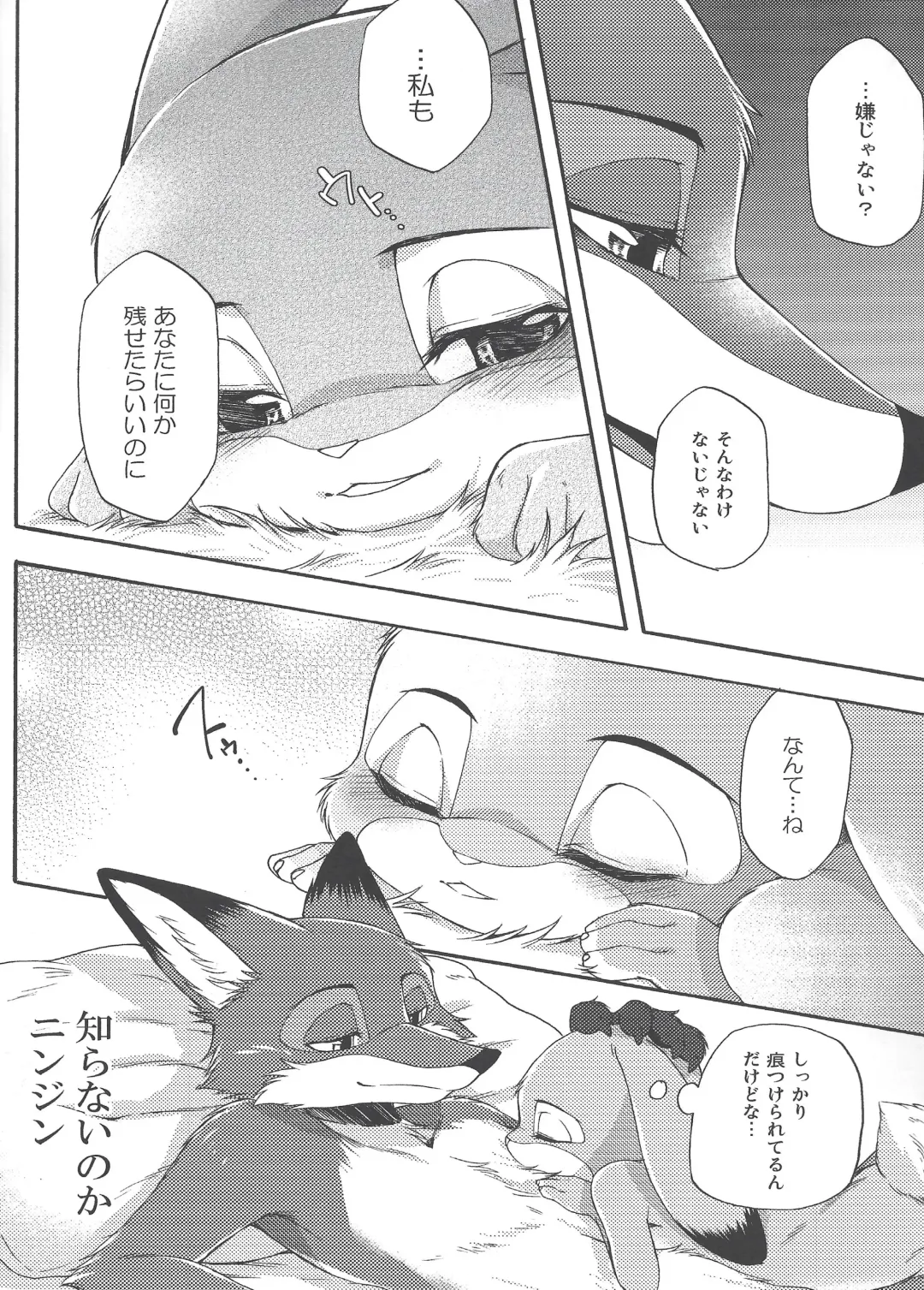 [Inumimi Moeta] Yawaraka na Kizuato Fhentai - Page 28