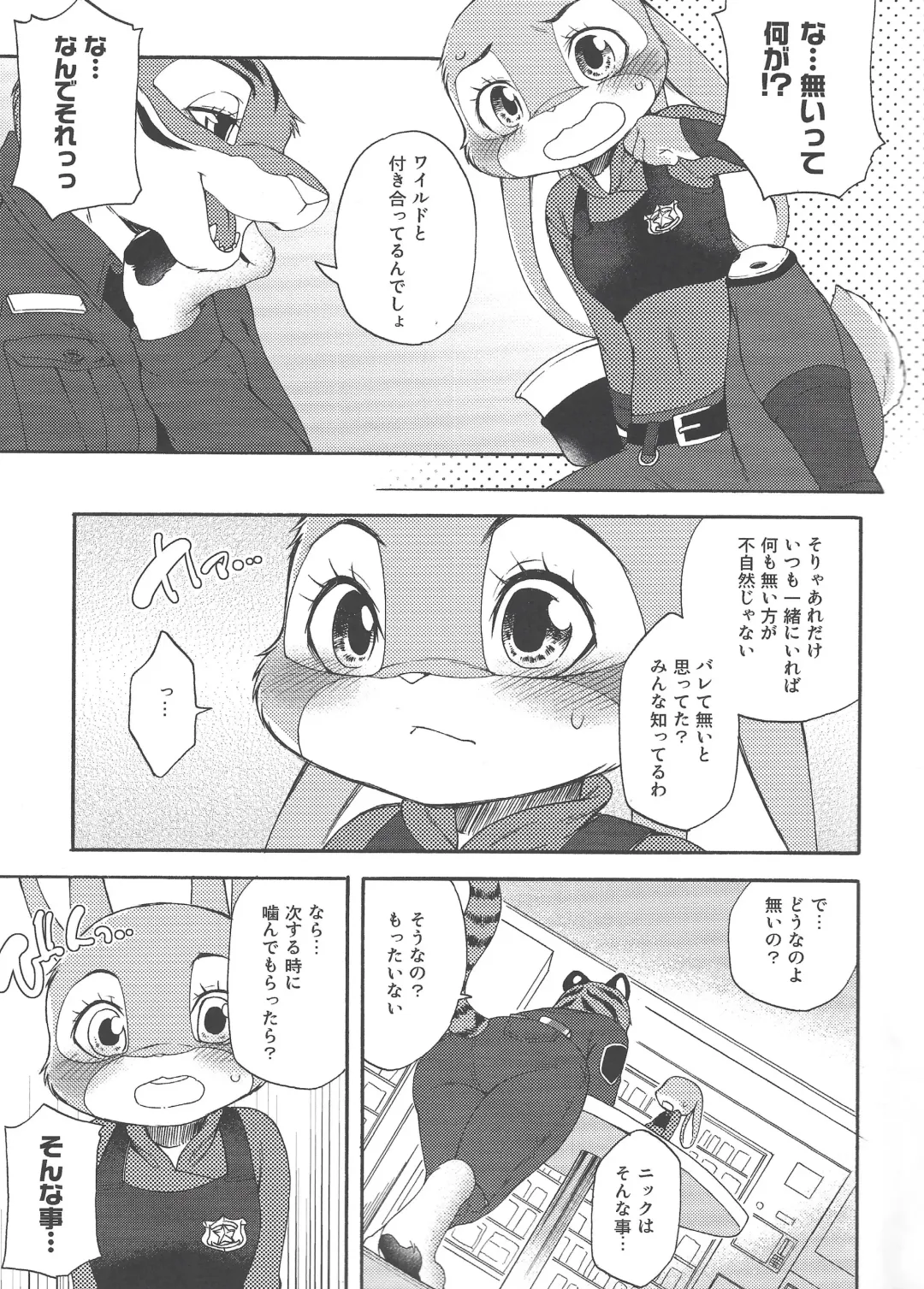 [Inumimi Moeta] Yawaraka na Kizuato Fhentai - Page 5