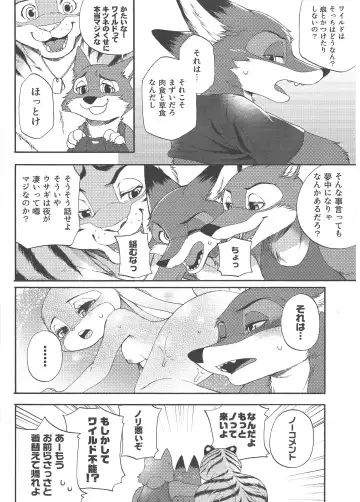 [Inumimi Moeta] Yawaraka na Kizuato Fhentai - Page 10