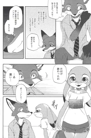 [Inumimi Moeta] Yawaraka na Kizuato Fhentai - Page 16