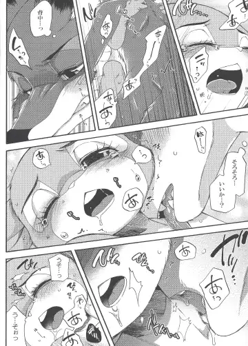 [Inumimi Moeta] Yawaraka na Kizuato Fhentai - Page 22