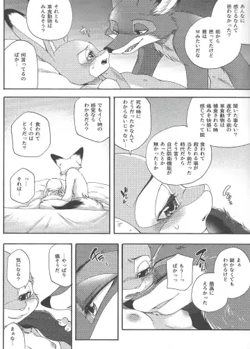 [Inumimi Moeta] Yawaraka na Kizuato Fhentai - Page 26