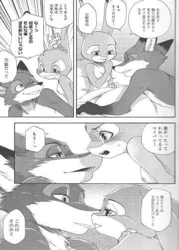 [Inumimi Moeta] Yawaraka na Kizuato Fhentai - Page 27