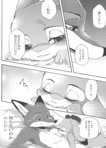[Inumimi Moeta] Yawaraka na Kizuato Fhentai - Page 28