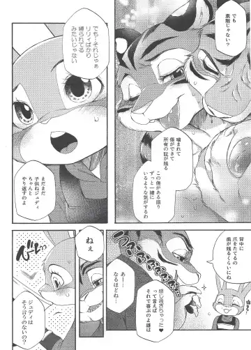 [Inumimi Moeta] Yawaraka na Kizuato Fhentai - Page 4