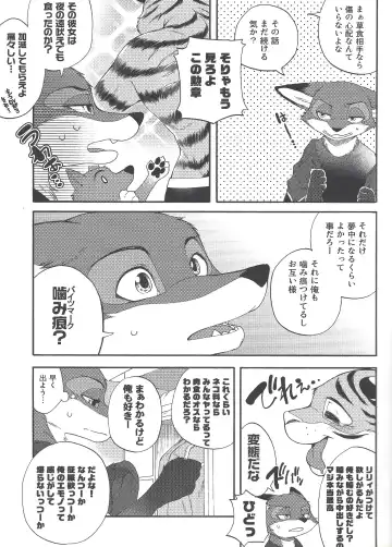 [Inumimi Moeta] Yawaraka na Kizuato Fhentai - Page 9