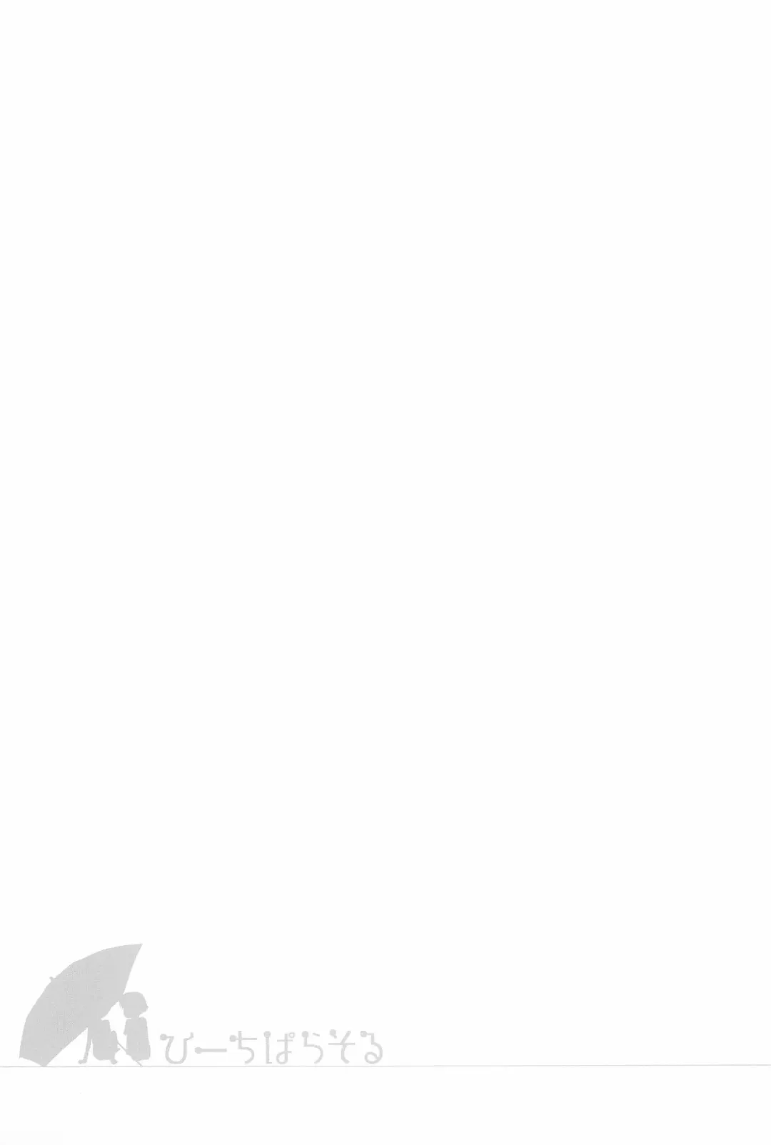 [Kokekokko Coma] Beach Parasol Soushuuhen Fhentai - Page 17