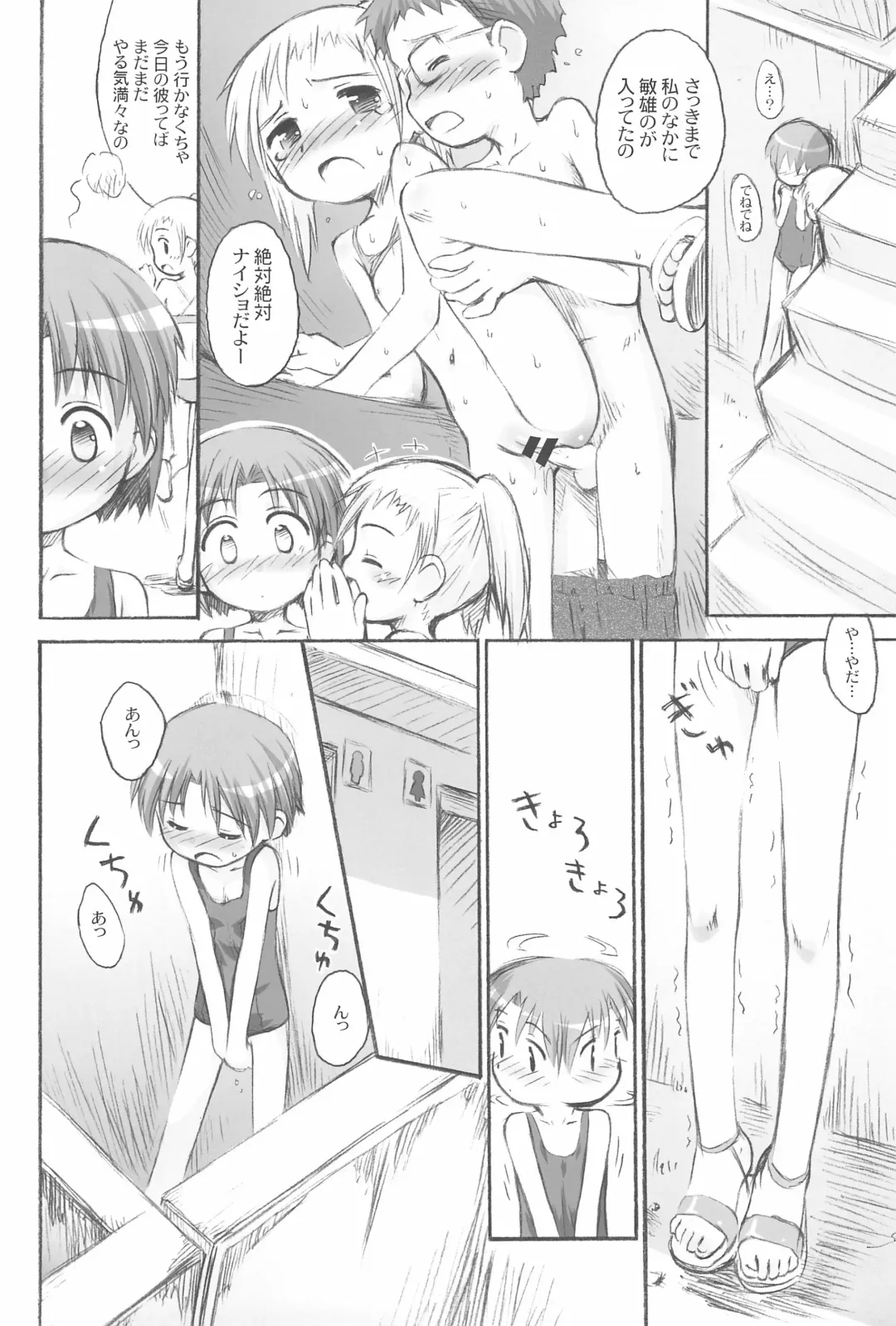 [Kokekokko Coma] Beach Parasol Soushuuhen Fhentai - Page 32