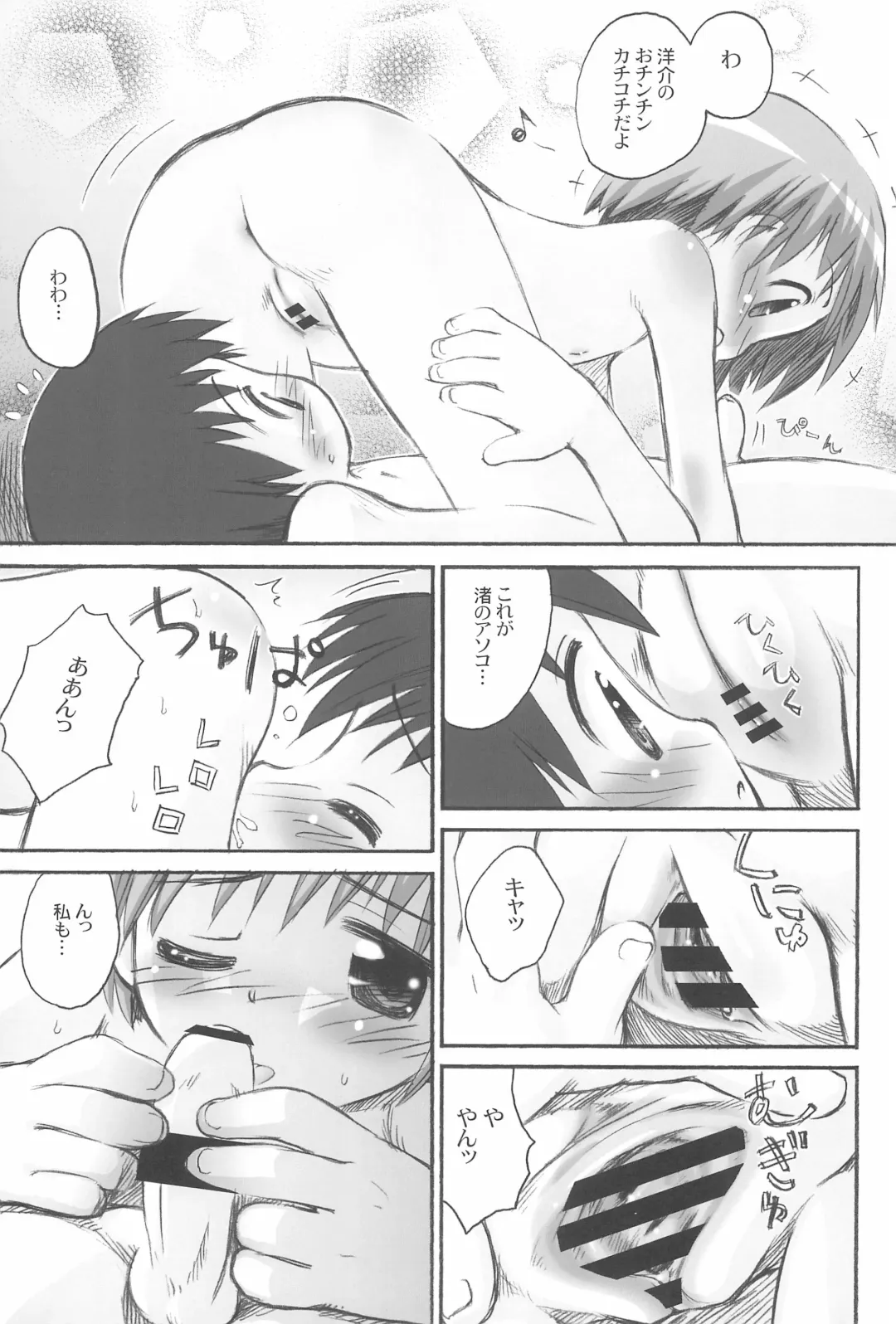 [Kokekokko Coma] Beach Parasol Soushuuhen Fhentai - Page 43