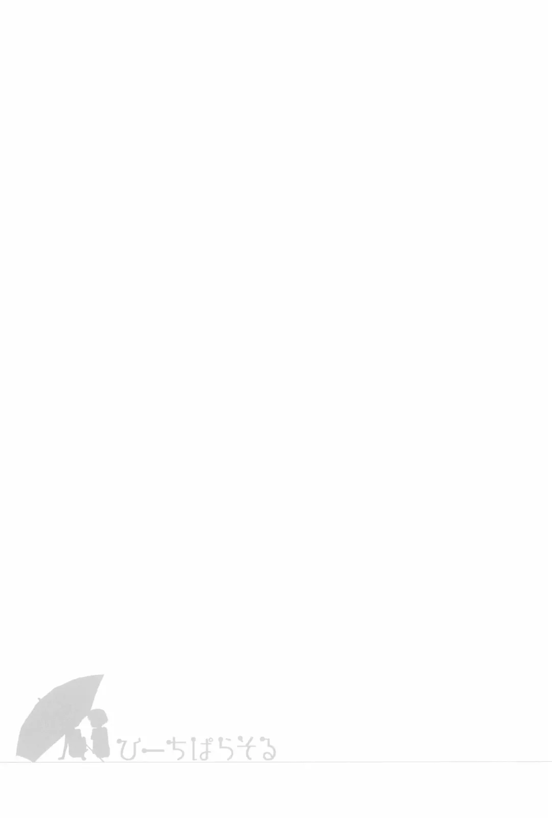 [Kokekokko Coma] Beach Parasol Soushuuhen Fhentai - Page 57