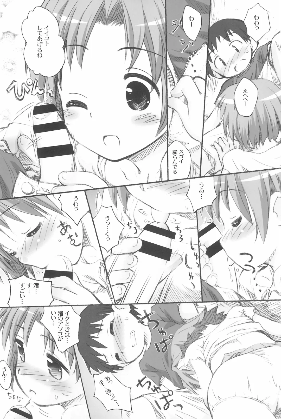 [Kokekokko Coma] Beach Parasol Soushuuhen Fhentai - Page 65