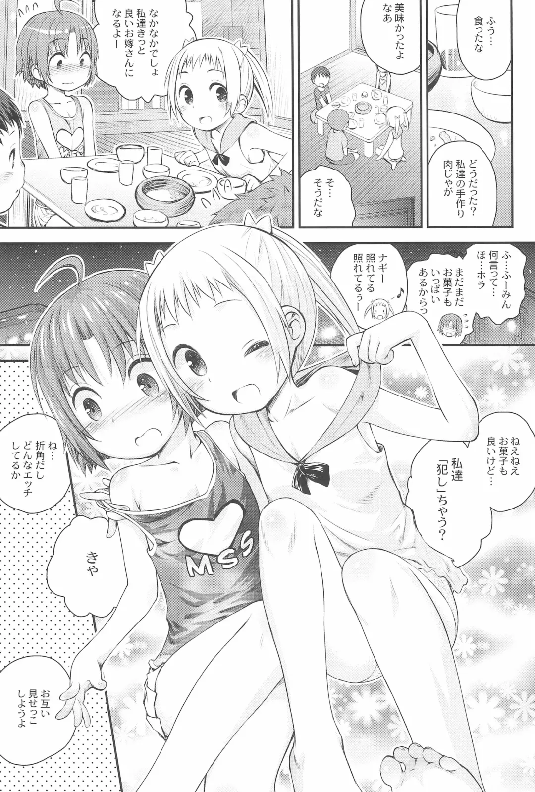 [Kokekokko Coma] Beach Parasol Soushuuhen Fhentai - Page 87