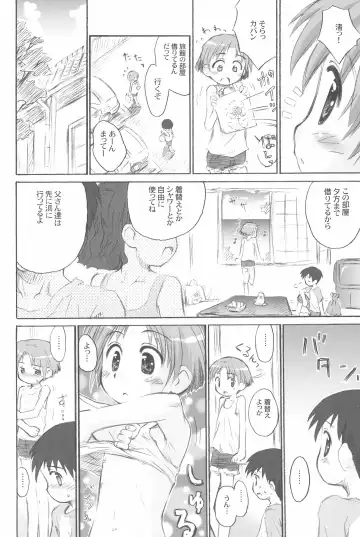 [Kokekokko Coma] Beach Parasol Soushuuhen Fhentai - Page 22