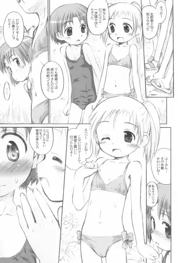 [Kokekokko Coma] Beach Parasol Soushuuhen Fhentai - Page 31