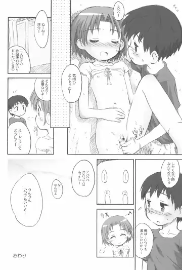 [Kokekokko Coma] Beach Parasol Soushuuhen Fhentai - Page 70