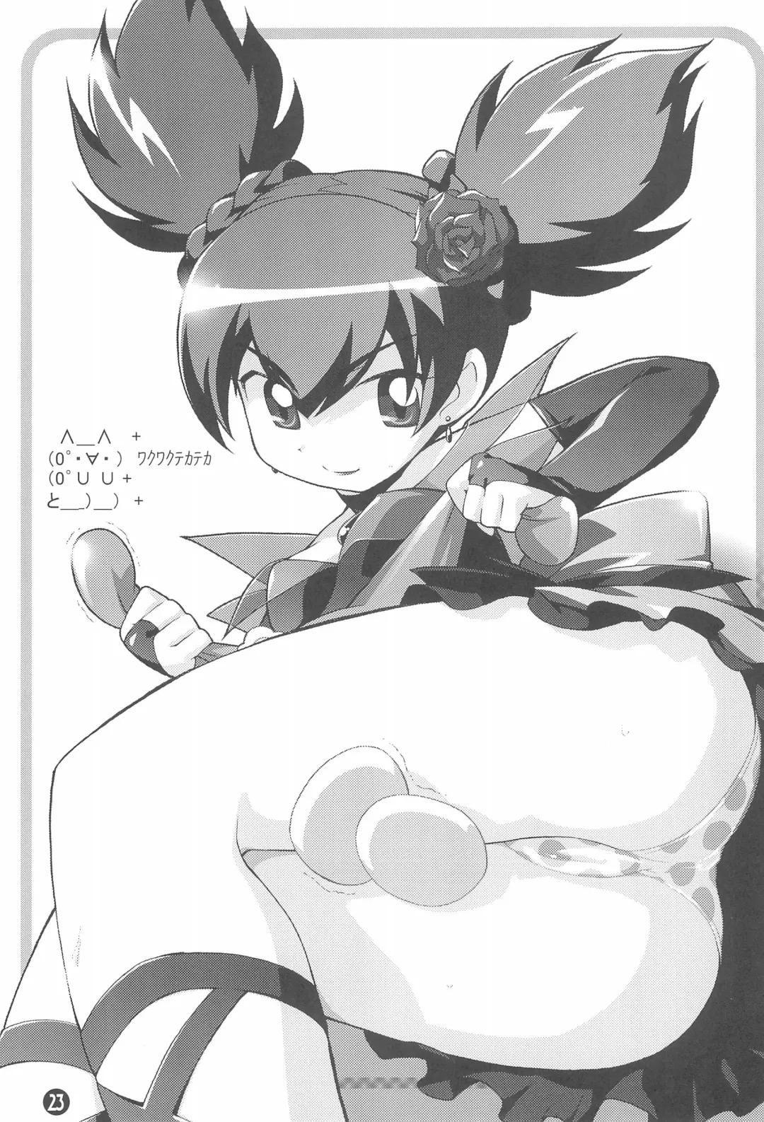 [Hiro Hiroki] Motto! Onegai Tengoku♪ Fhentai - Page 25