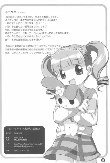 [Hiro Hiroki] Motto! Onegai Tengoku♪ Fhentai - Page 30