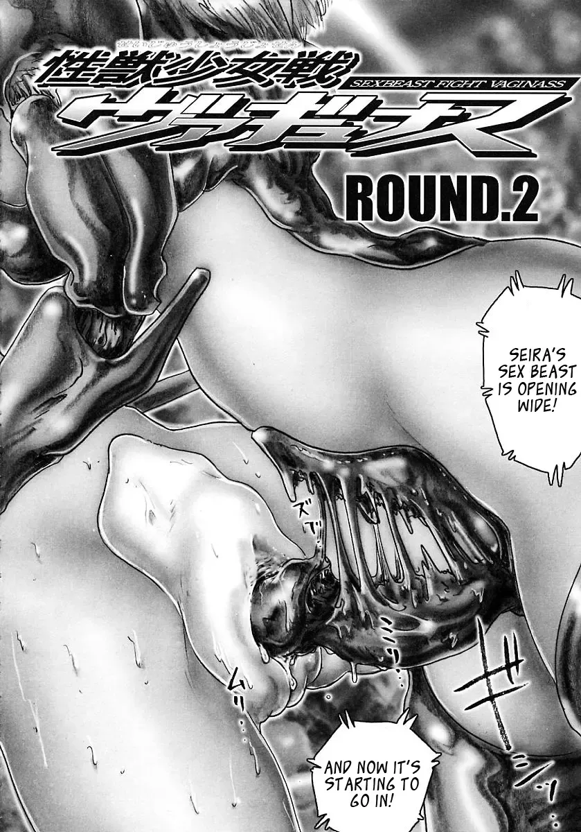 [Neo Gentle] Seijuu Shoujo Sen Vaginass Kanzenban - Sexbeast Fight Vaginass Fhentai - Page 102