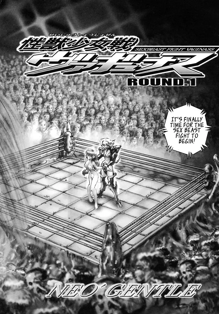 [Neo Gentle] Seijuu Shoujo Sen Vaginass Kanzenban - Sexbeast Fight Vaginass Fhentai - Page 12