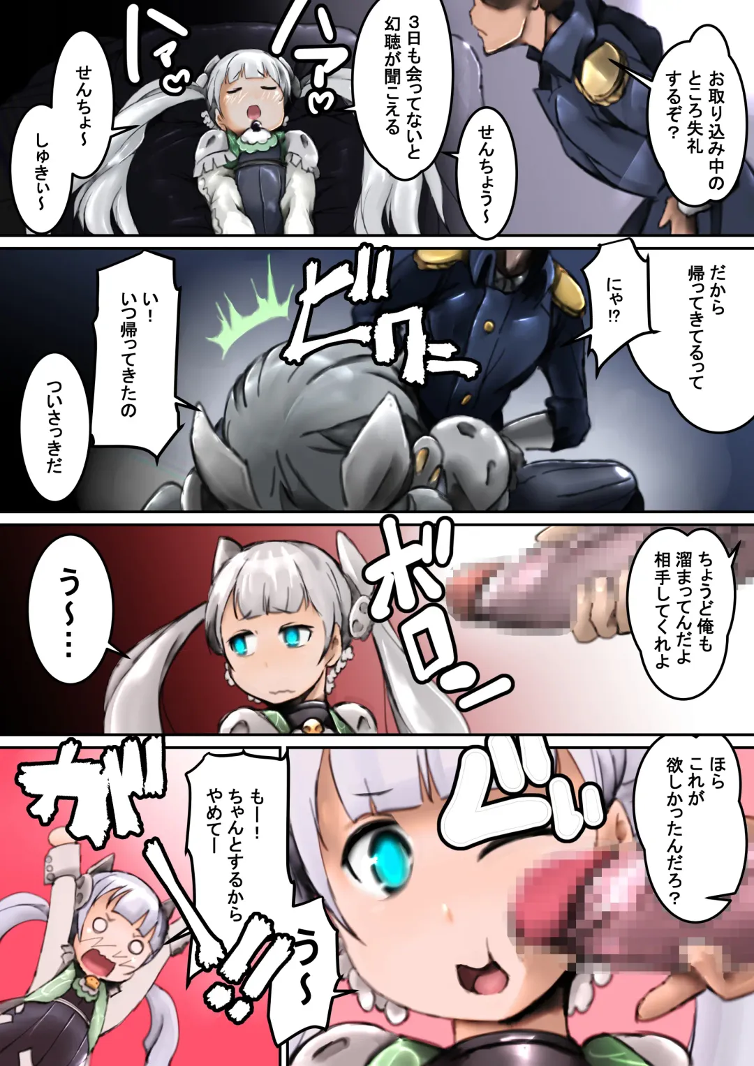 [Kinkoumori] Gentotsu Poron-chan Fhentai - Page 4