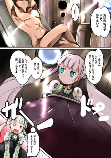 [Kinkoumori] Gentotsu Poron-chan Fhentai - Page 13