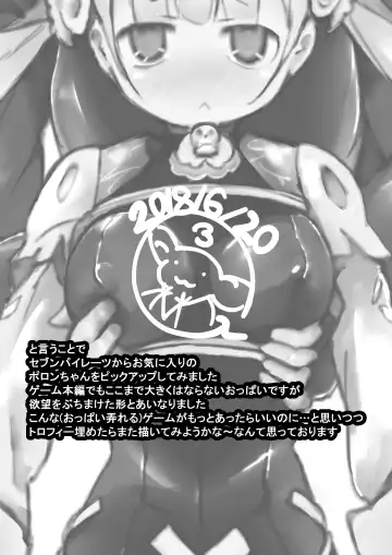 [Kinkoumori] Gentotsu Poron-chan Fhentai - Page 14