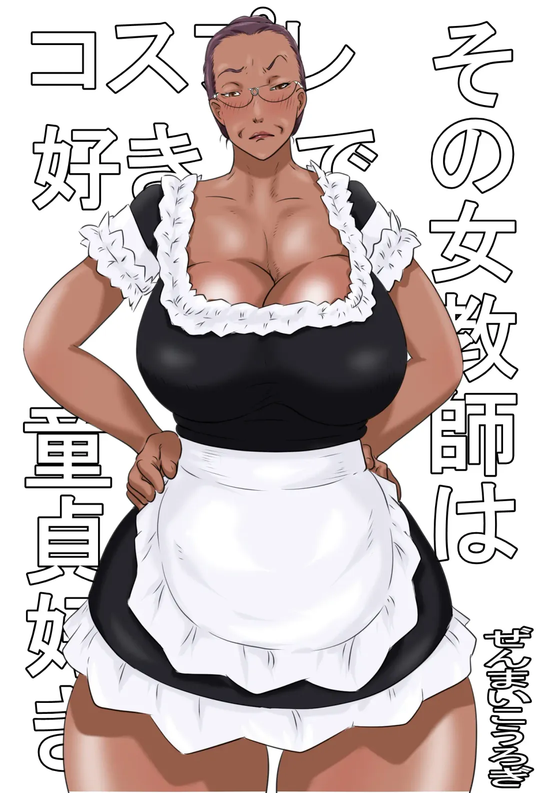 Sono Onna Kyoushi wa Cosplay to Doutei ga Suki Fhentai - Page 1