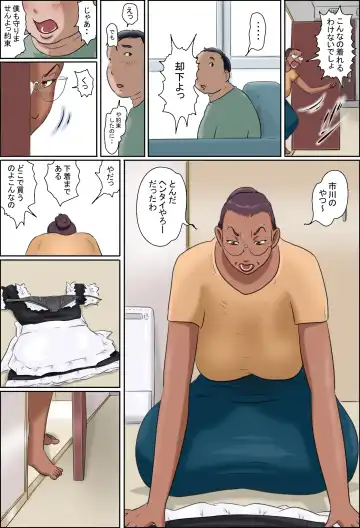 Sono Onna Kyoushi wa Cosplay to Doutei ga Suki Fhentai - Page 9