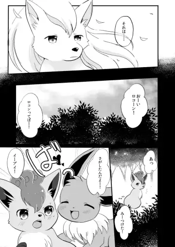 [Kemoribbon] Kimi no Omokage Fhentai.net - Page 26