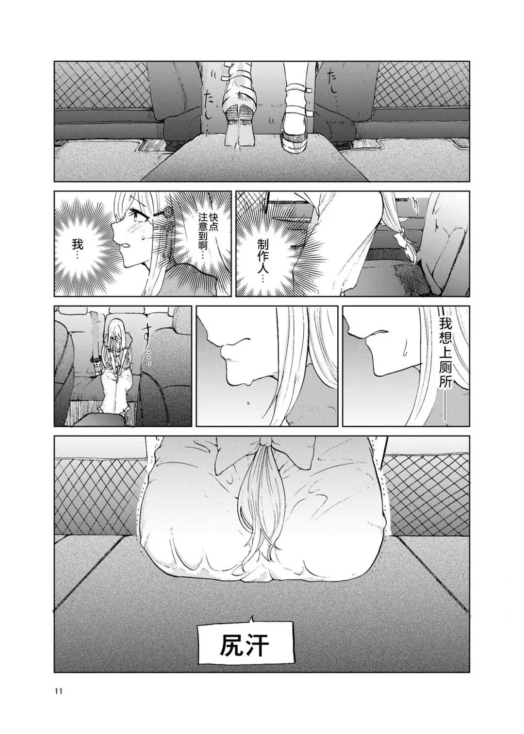 [Kurutsuki] TOILET side：tsumugi Fhentai - Page 10
