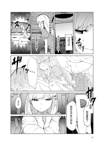 [Kurutsuki] TOILET side：tsumugi Fhentai - Page 9
