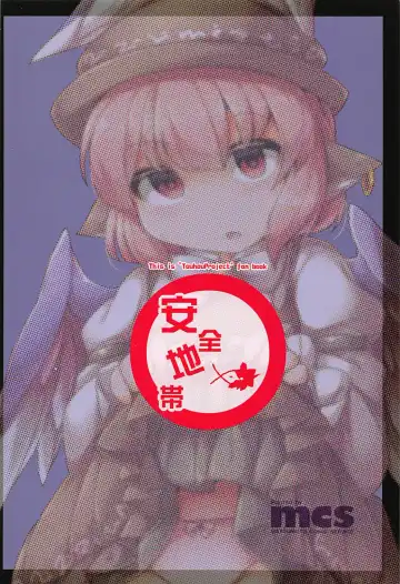 [Fun Bo] Misty -Saimin Satsueikai- Fhentai - Page 18